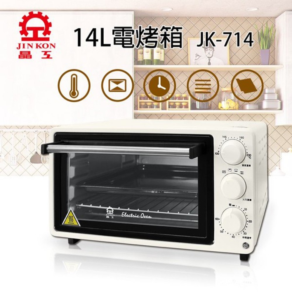 【晶工牌】14L溫控電烤箱  (JK-714)