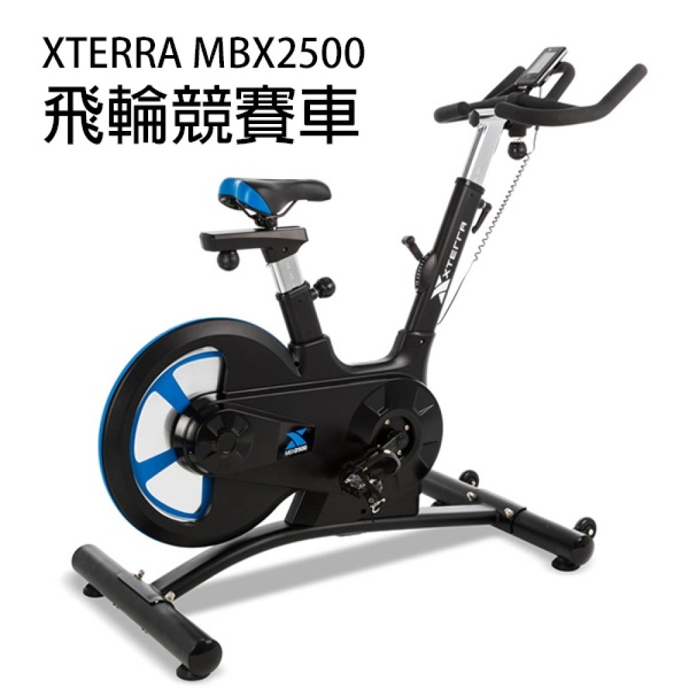 【富樂屋】『免運』XTERRA MBX2500 競速飛輪車(DIY組裝) 飛輪車 健身車