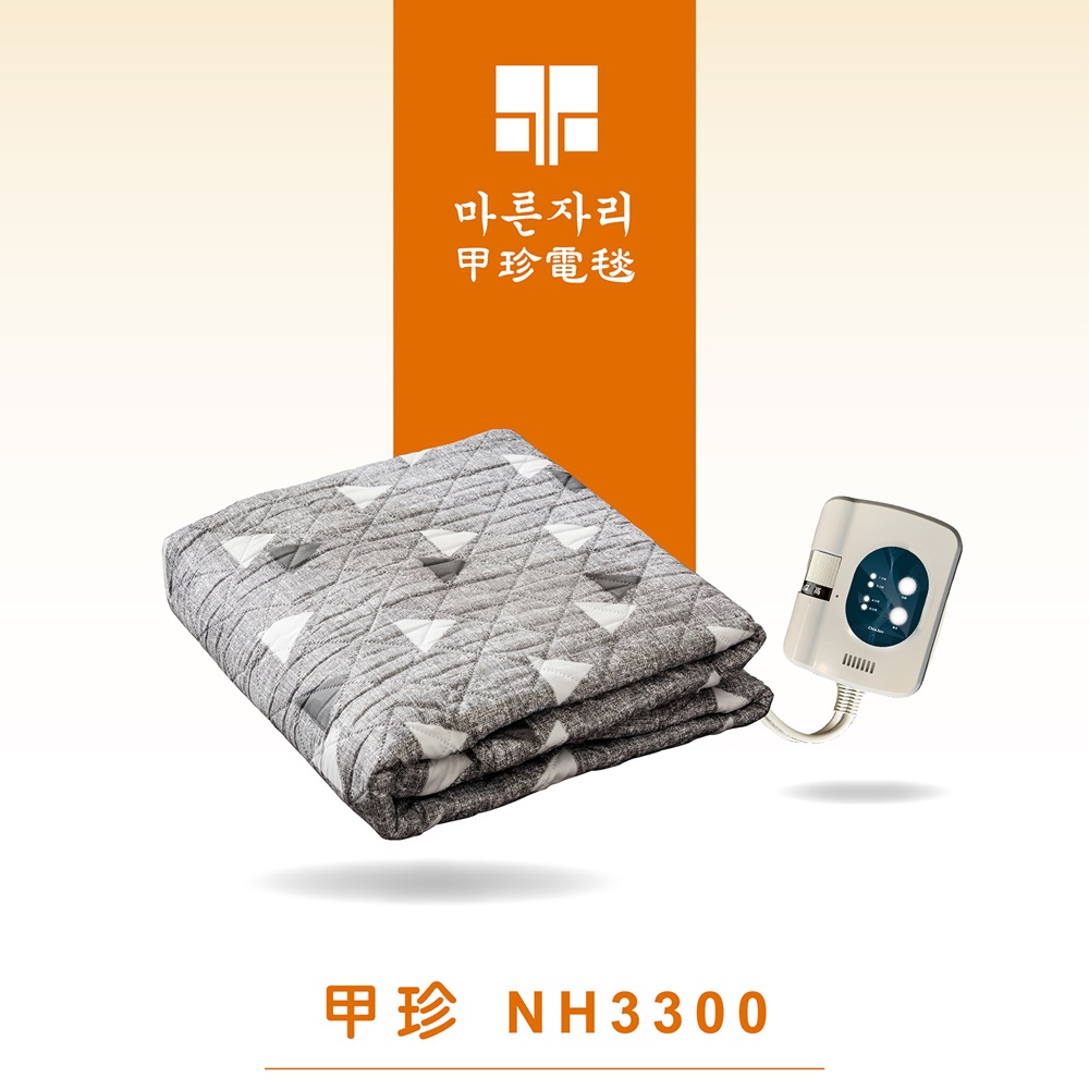 【富樂屋】韓國甲珍舒眠定時電熱毯 (1~15定時)NH3300