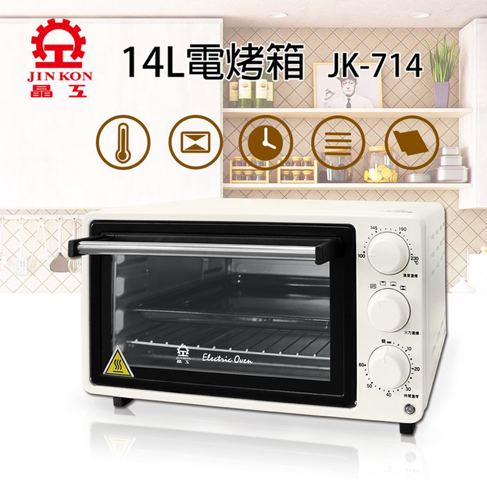 【福利品】【晶工牌】14L溫控電烤箱  (JK-714)