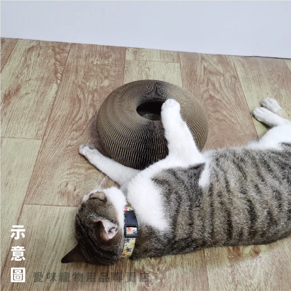 【愛咪寵物】魔術風琴貓抓板 貓抓板  貓窩 寵物玩具 貓玩具 貓咪玩具 貓咪用品 寵物用品 台灣製造 磨爪抓板