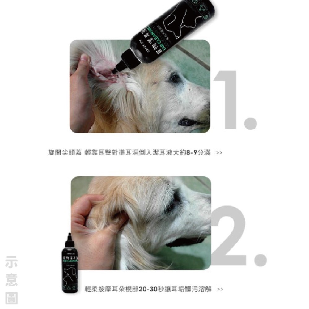 愛咪寵物│P708 瘋狂的喬潔耳液 潔耳液 高容量 寵物潔耳液 耳朵清潔 台灣製造 寵物清潔 貓狗 狗 貓 寵物用品