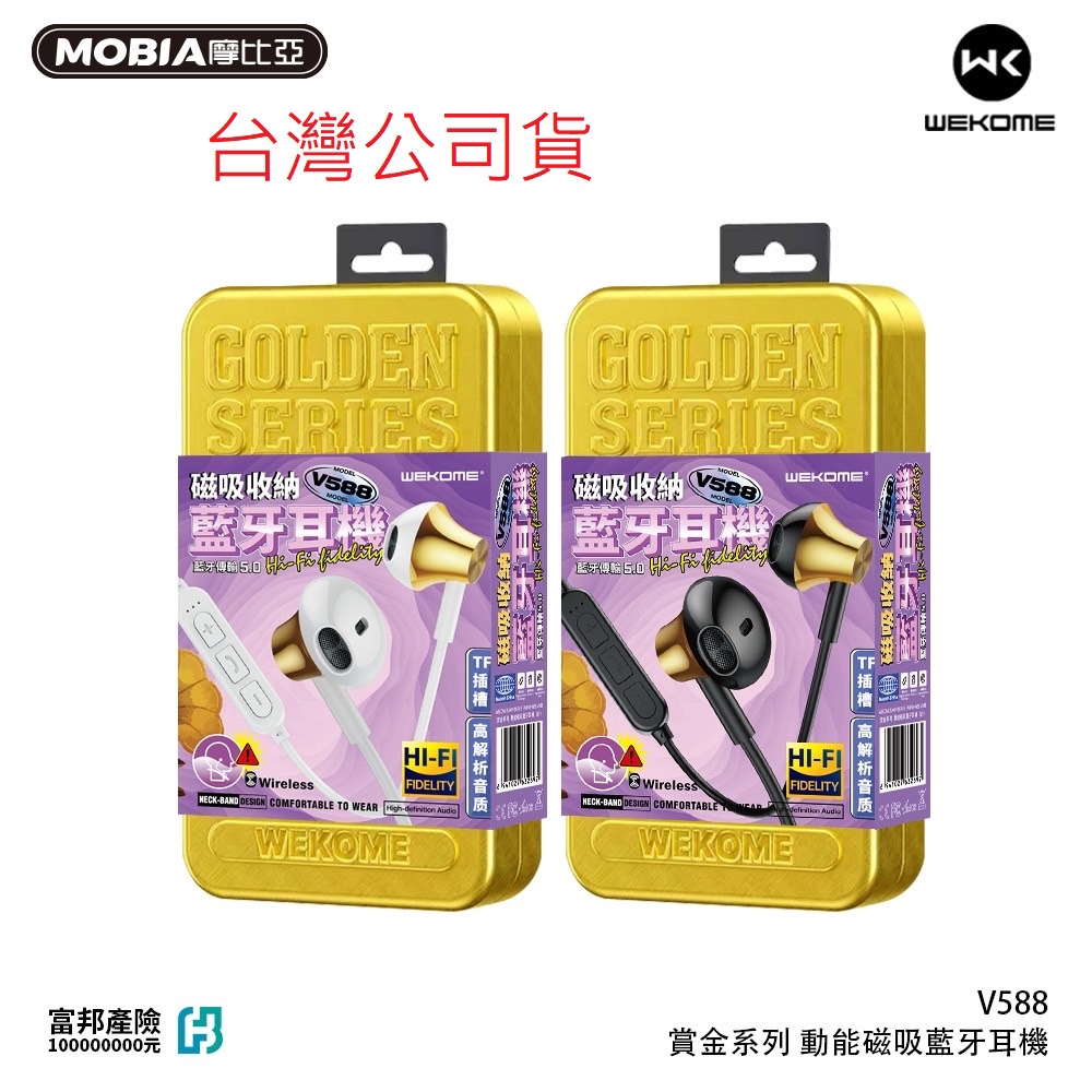 WK 賞金系列-動能磁吸藍牙耳機(摩比亞) 自然磁吸設計，拒絕纏繞，可插卡直接聽音樂 台灣總代理公司貨