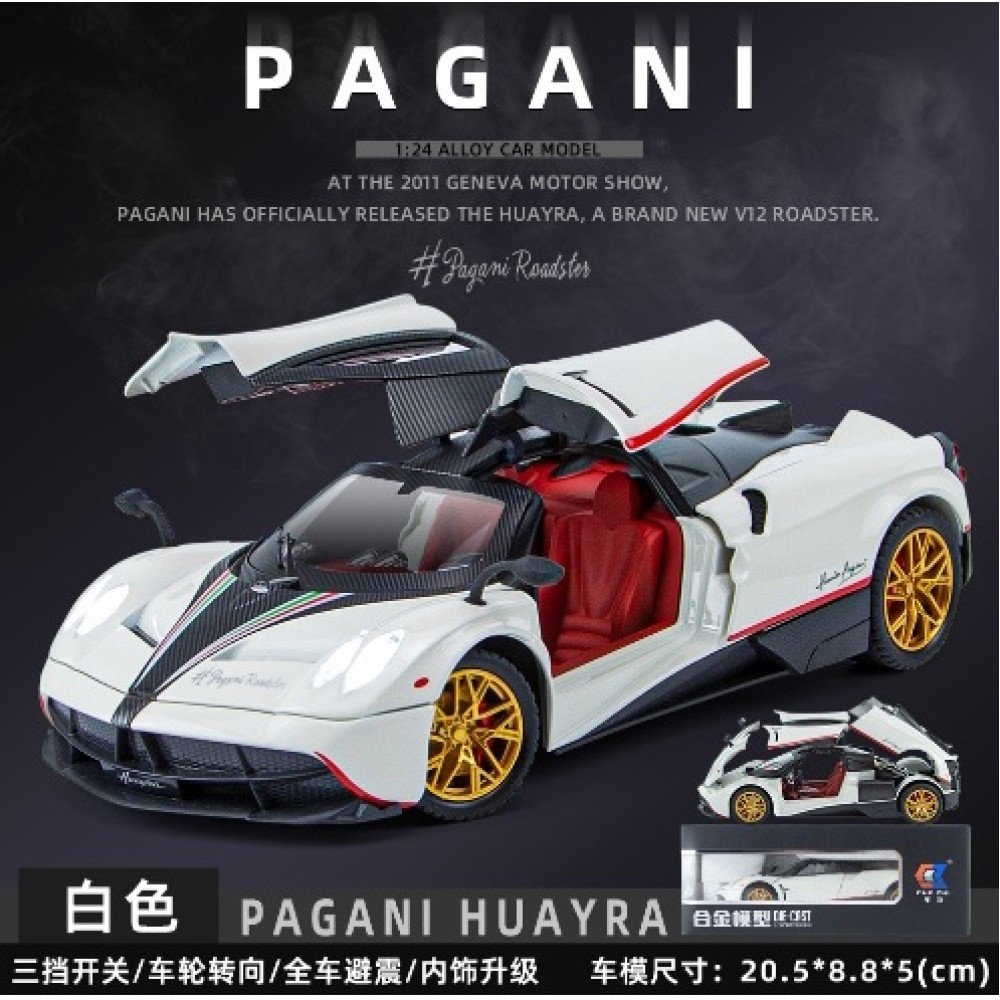 1:24 帕加尼 PAGANI 超跑合金車 稀有超跑 市面少有!
