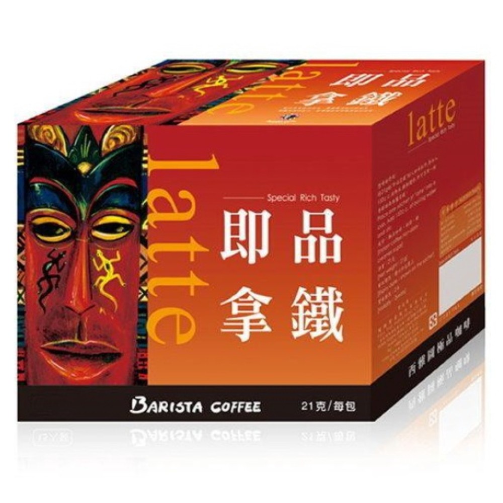 【尚易購】西雅圖咖啡-即品拿鐵15包入 三合一咖啡