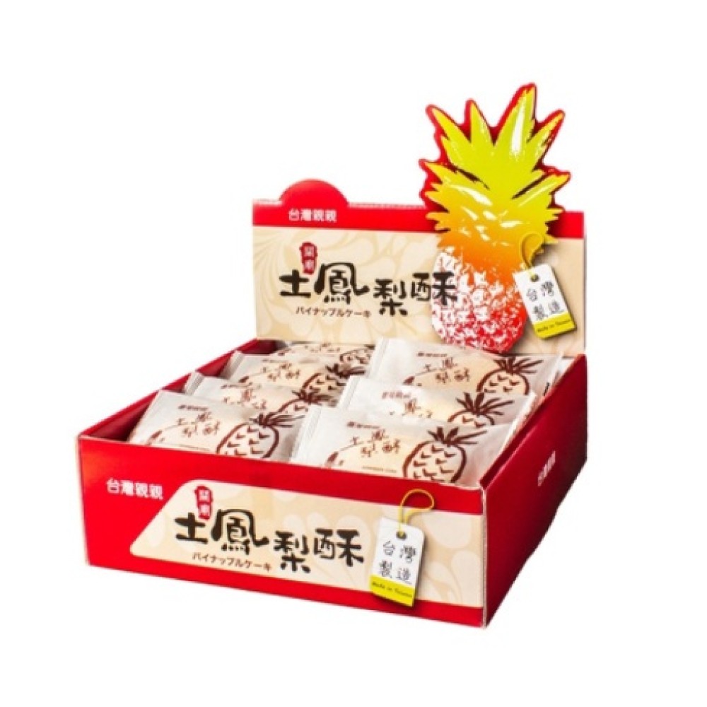 【尚易購】台灣親親 關廟土鳳梨酥 台灣造型 800g (20入/盒) 傳統鳳梨酥 送禮超值禮盒 獨立包裝