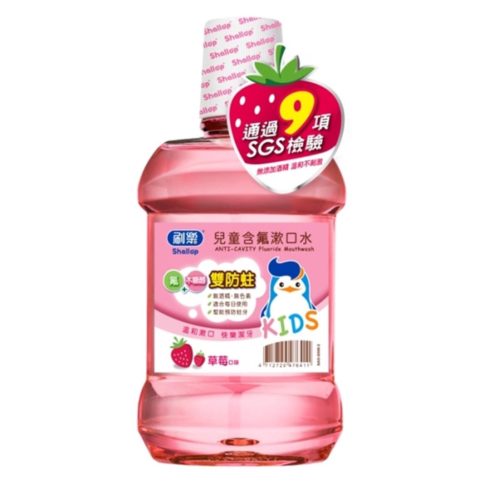 刷樂 兒童漱口水 草莓/青蘋果 500ml