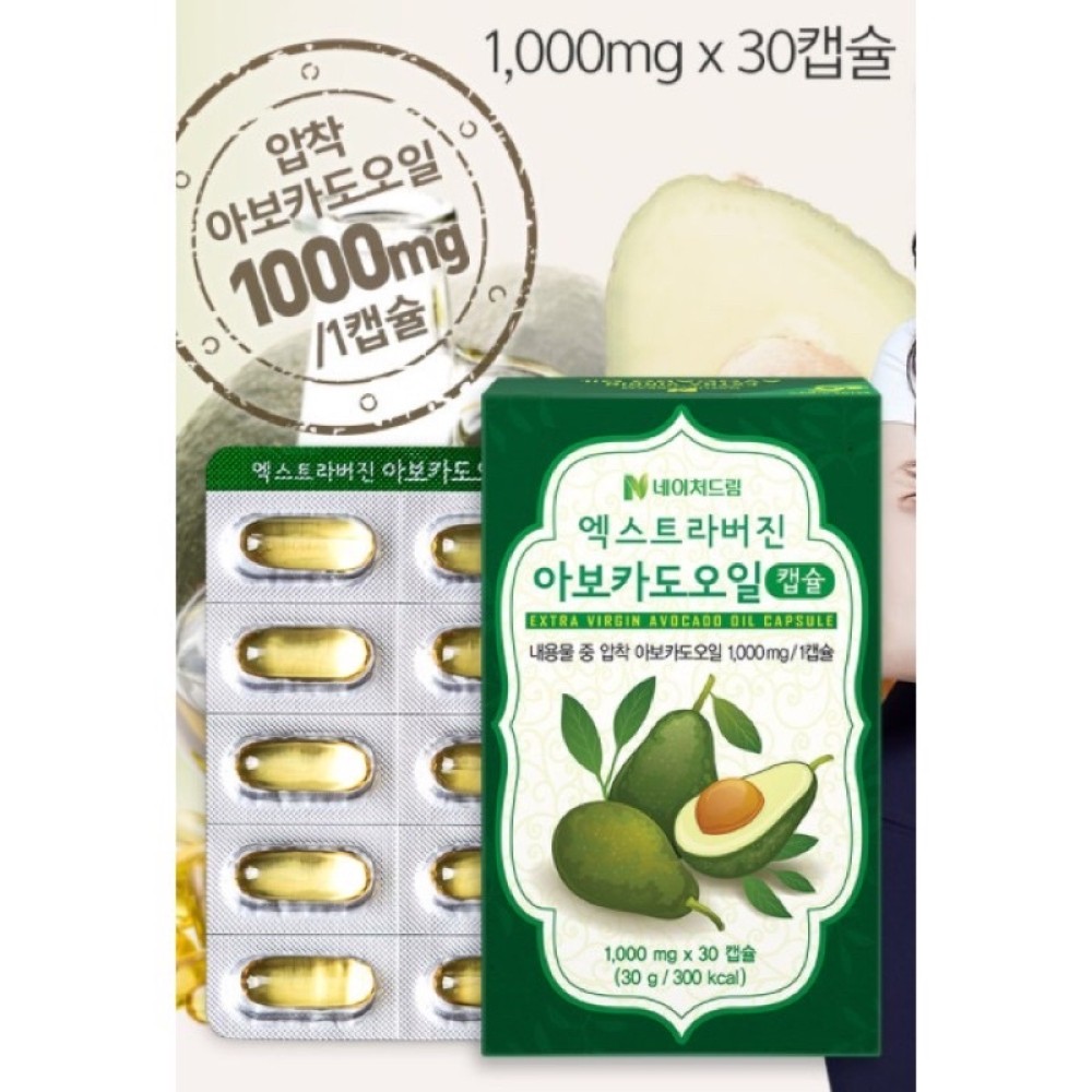 韓國 Nature Dream 冷壓初榨酪梨油膠囊 (30粒/盒) 酪梨