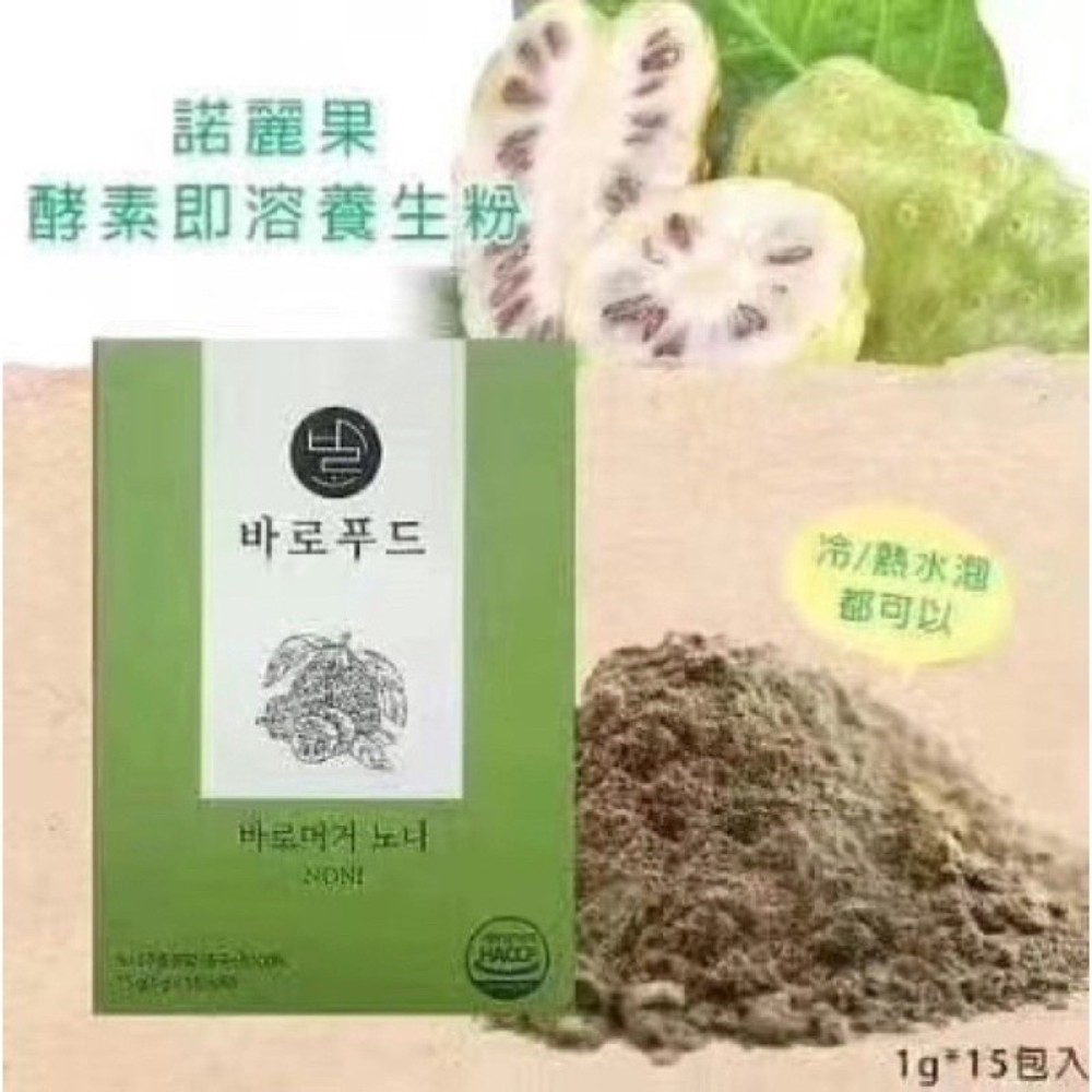 韓國諾麗果酵素粉-一克15包