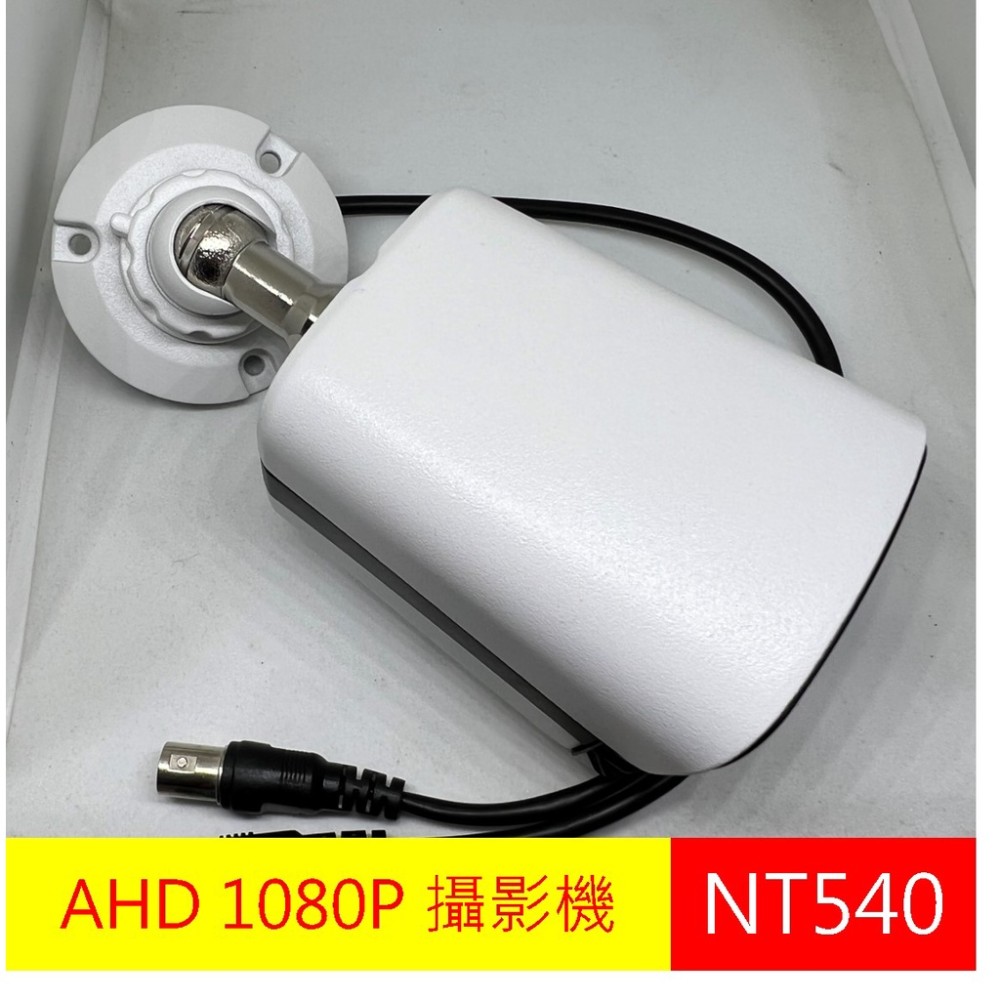 【現貨】監控鏡頭  1080P AHD 台灣製造 紅外線攝影機 監控鏡頭  監視器 戶外防水 夜視攝影機
