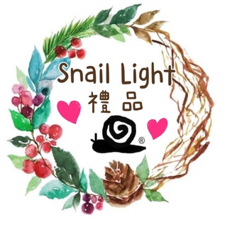 Snail Light 禮品