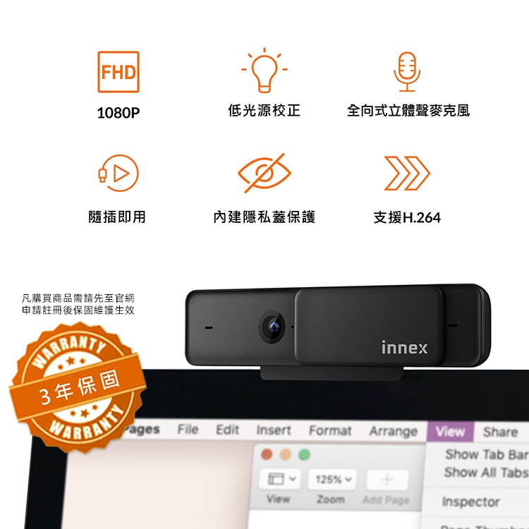 Innex易思｜C220 Full HD高畫質網路攝影機